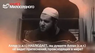 Вы думаете Аллах не ведает о том, что вы делаете?