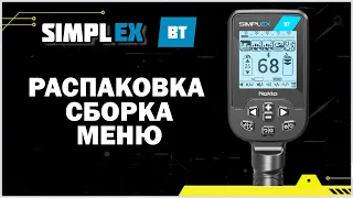 Металлоискатель Nokta Simplex BT - Распаковка, Сборка, Настройки меню