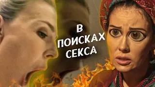 ПОРЧА НА УТРАТУ СЕКСУАЛЬНОСТИ  | сериал Гадалка от канала Домашний