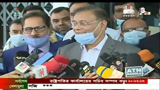 Bangladesh Television English News at 10 on  17.02.2021