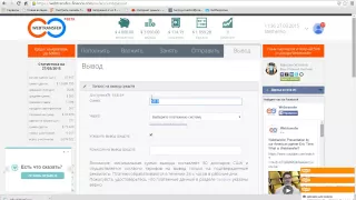 Webtransfer finance Отзыв 10000$ долларов Вывод денег из системы [2015]