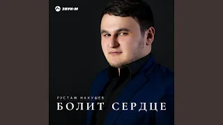 Шэрджэс (Черкесия)