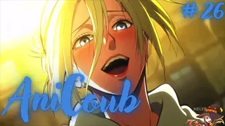 Ani Coub #26 |Коуб / anime coub / amv / gif / coub / best coub