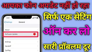 फोन अपडेट प्रॉबलम ठीक कैसे करें | How to fix phone update problem