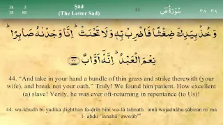 038   Surah Sad by Mishary Al Afasy (iRecite)
