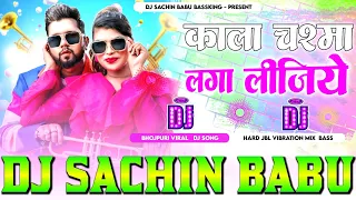 Kala Chashma Laga Lijiye #Neelkamal Singh Hard Punchy Vibration Mixx Dj Sachin Babu BassKing