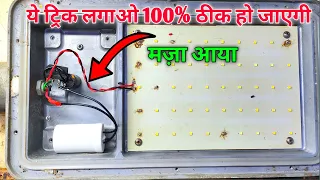 How To Repair Street Led light repair | ये ट्रिक सीख लो 100% सही हो जाएगी