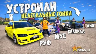 УСТРОИЛИ НЕЛЕГАЛЬНЫЕ ГОНКИ НА НАШИХ МАШИНАХ! КТО ПОБЕДИТ! GTA 5 RP SUNRISE!