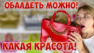 НАПАЛА НА БРЕНДОВЫЕ СУМКИ. ВЫГЛЯЖУ С НИМИ ОФИГЕННО.