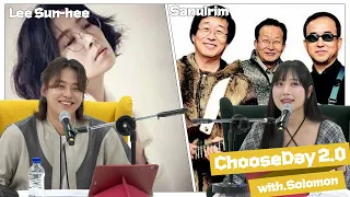 [Play11st UP] Choose day 2.0 with Lee solomon :  Lee Sun-hee vs Sanulrim