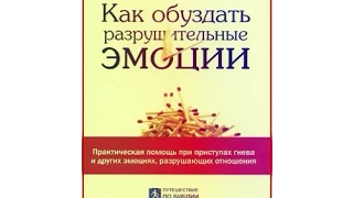 Чип Ингрэм - Чудовище внутри нас (1 Лекция)