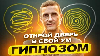 На что способны гипнотические метафоры. НЛП гипноз