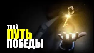 Если Ты Смотришь Это, То Ты Уже ВПЕРЕДИ!