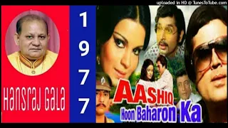 I Am In Love - Aashiq Hoon Baharon Ka 1977, Kishore Kumar Lata Mangeshkar Md Laxmikant Pyarelal