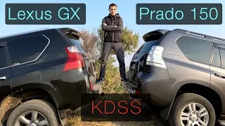 KDSS - Вот почему Toyota Prado и Lexus GX такие жесткие! Есть решение!