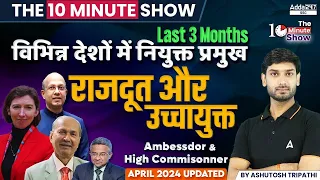 Important Appointments 2024 [Last 3 Months Updated] | The 10 Minute Show By Ashutosh Sir