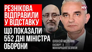 Що буде після Резнікова в Міноборони – Олексій Мельник