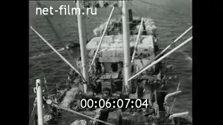 1963г. Владивосток. плавбаза "Александр Обухов". лов краба. Охотское море