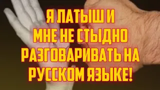 Я ЛАТЫШ И МНЕ НЕ СТЫДНО РАЗГОВАРИВАТЬ НА РУССКОМ ЯЗЫКЕ! | КРИМИНАЛЬНАЯ ЛАТВИЯ