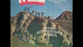 ВИА "Гунеш" - диск-гигант 1980 г.