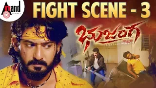 Bhujanga – ಭುಜಂಗ | Kannada Full HD Fight Scene 03 | Prajwal Devaraj | Meghana Raj | Action Clip