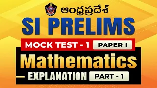 AP SI PRELIMS MOCK TEST 01 || PAPER 1 EXPLANATION || MATHEMATICS PART 1 || IACE