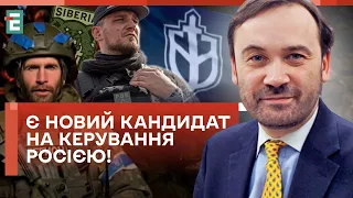 СТВОРЕНО НОВУ СИЛУ у рф! РЕЖИМУ Кремля КІНЕЦЬ?!