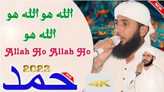 Allah Hoo Allah Hoo || Faqeer Mazhar Khashkeli New Hamd 2023 || Sawab Tv