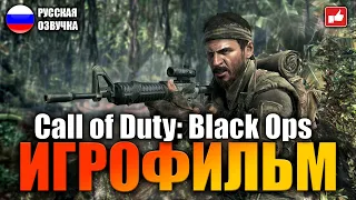 Call of Duty Black Ops ИГРОФИЛЬМ на русском ● PC 1440p60 прохождение без комментариев ● BFGames