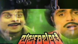 Bharjari Bete BGM TRACK - SHANKAR NAG, ILAYARAJA, AMBAREESH | KANNADA Background Music