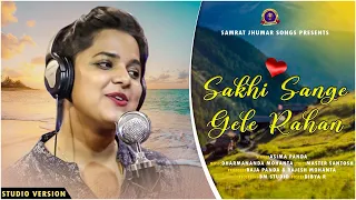 Sakhi Sange Gele Rahan | Asima Panda Jhumar Song - New Kudmali Song - New Jhumar Song -  Bangla Song