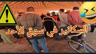 السوق الأسبوعي في رمضان🤔النموذج من #وجدة