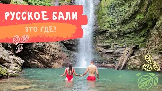 Водопады Ажек в Сочи | Лето 2022