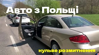 Нульове розмитнення. Авто з Польщі 2022. Черги на кордоні. Шлях від А до Я.