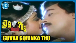 Khaidi No 786 Video Songs - Guvva Gorinka Tho | Chiranjeevi | Bhanupriya | Raj-Koti