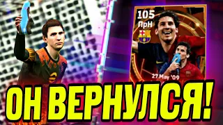 🤯 MESSI 105 - САМАЯ ШИКАРНАЯ ВЕРСИЯ ПРН в eFootball mobile 😍