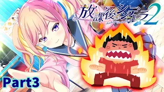 【放課後シンデレラ2】自販機女登場 体験版 Part3【実況】