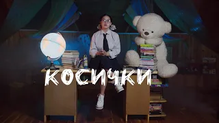 Косички - Mary Gu (cover by Darina Magauina)