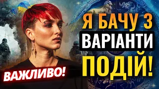 ШАМАНКА СЕЙРАШ ПРЕДБАЧИЛА СЦЕНАРІЇ ЗАКІНЧЕННЯ ВІЙНИ!