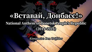 Вставай, Донбасс! - National Anthem of Donetsk (2014-2016) [Piano+Lyrics]