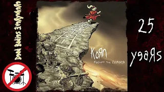 Korn - Dead Bodies Everywhere (DRUMLESS)