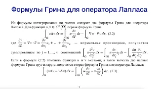 Уравнения в частных производных | Лекция 3