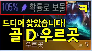 단 6초만에 100% 확률로 무조건 보물상자가 쏟아지는 미친 템트리 공개 ㄷㄷㄷㄷㄷ