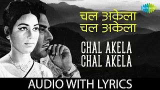 Chal Akela Chal Akela with lyrics | चल अकेला चल अकेला | Mukesh | Sambandh