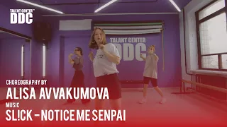 SL!CK - Notice Me Senpai choreography by Alisa Avvakumova | Talent Center DDC
