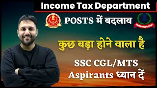 INCOME TAX DEPARTMENT || CHANGE IN POSTS || SSC CGL || MTS || Aspirants ||