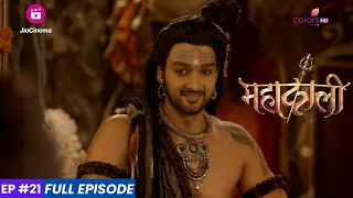 Mahakaali | Episode 21 | महादेव सुनाते हैं देवी पार्वती की कथा