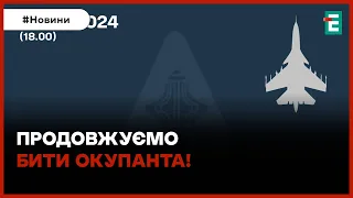 🔥Це вже 15! ЗСУ збили черговий російський винищувач-бомбардувальник Су-34