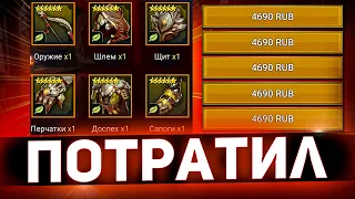 23 000 на артефакты новичку в Raid shadow legends!