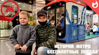 Музей метро в Москве / история метрополитена и беспилотные поезда метро